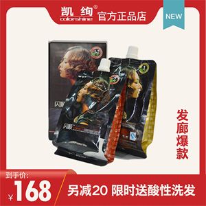 正品包邮凯绚艾玛膏爱玛膏二代养发霜280ML*2瓶滑溜溜护发素发膜