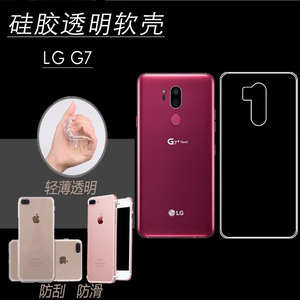 适用LGG7手机壳LG G7ThinQ保护套新款硅胶g710n防摔外壳男女G710V保护套透明g7ThinQ外套G7全包简约透明软壳