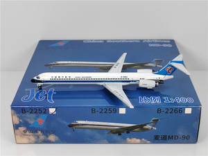 JetHut 1:400 中国南方航空MD-90 B-2252 B-2259 B-2266 合金模型