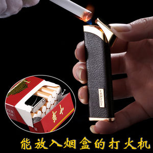百诚正品超薄防风打火机创意充气电子精品包皮男女款可放入烟盒