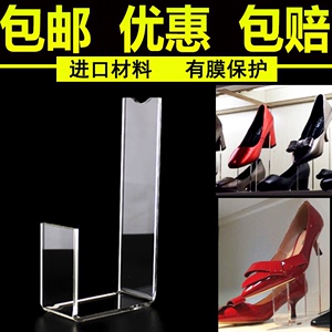 塑料女鞋支架 亚克力鞋子展示架鞋店陈列用品 高跟鞋鞋托 直7加厚