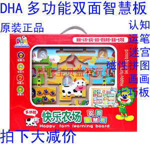 正品DHA双面智慧板动物乐园 磁性迷宫运笔拼图 快乐农场热闹城市