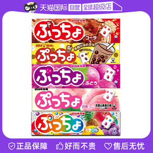【自营】日本悠哈味觉糖uha普超果汁软糖夹心水果奶糖大糖包小糖