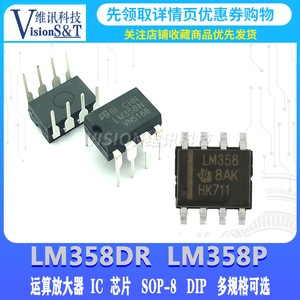 全新国产LM358DR LM358P贴片SOP-8直插DIP-8运算放大器芯片LM358N