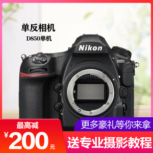 Nikon/尼康D850单反相机 24-70套专业全画幅高清数码D810机身行货