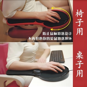 电脑护腕垫护手托架鼠标垫椅子扶手架手托板支撑手臂托架桌椅两用