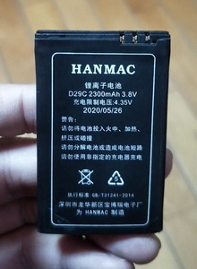 适用于 超聚源 HANMAC西盟特 D29A手机电池 D29C 手机电池 电板