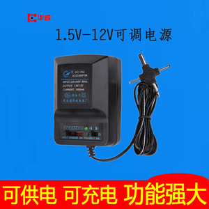 3V5V6V9V12V可调变压电源适配器多功能收音机复读机万能充电器1A