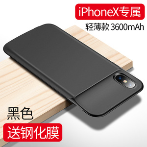 【狂欢价】图拉斯iPhoneX背夹充电宝苹果X电…