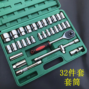 32件套筒头子1/2 套筒工具组套 汽修工具组套装 棘轮扳手套筒组合