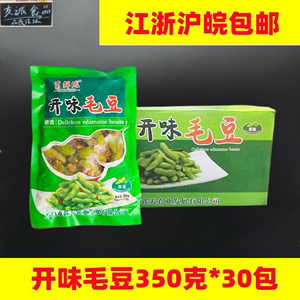 菜鲜优开味毛豆餐厅食材开胃香辣毛豆熟食蒜蓉毛豆小吃350g*30包