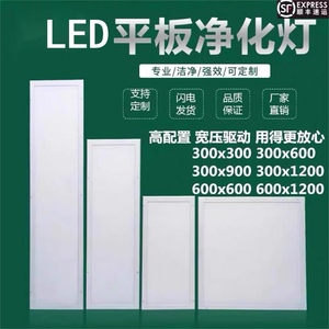 诺斯奥工程照明30x120净化灯led洁净灯医院手术室无尘车间明装平