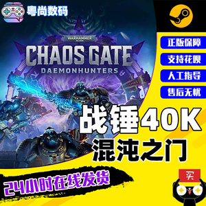 Steam游戏 PC中文正版 战锤40K：混沌之门 恶魔猎人 Warhammer 40,000: Chaos Gate - Daemonhunters 策略