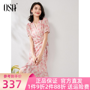 OSA欧莎V领短袖雪纺鱼尾连衣裙2024夏季女装官方旗舰店显瘦裙子