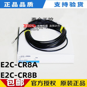 全新原装正品放大器 E2C-CR8A E2C-CR8B 圆柱形接近开关传感器