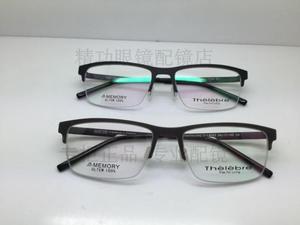 专柜正品 希伯莱钛板材全框 时尚近视镜架 眼镜框眼镜架 T-14043