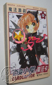 Clamp漫画正版 淘宝拼多多热销clamp漫画正版货源拿货 阿里巴巴货源 Clamp漫画正版 淘宝拼多多热销clamp漫画正版货源拿货 阿里巴巴货源