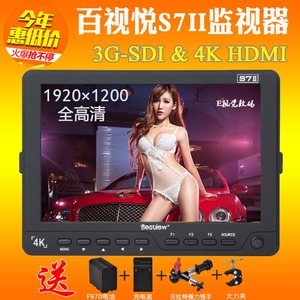 Bestview/百视悦S7Ⅱ二代3G-SDI/HDMI全高清监视器5D4/A7/FS7小监