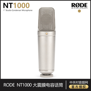 罗德 RODE NT1000 大震膜电容人声话筒录音室麦克风RODE AI-1套装