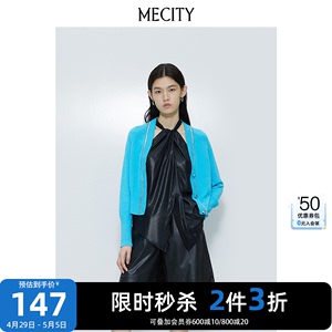 [2件3折]国货MECITY女士棉纱线链条装饰毛针织衫开衫上衣