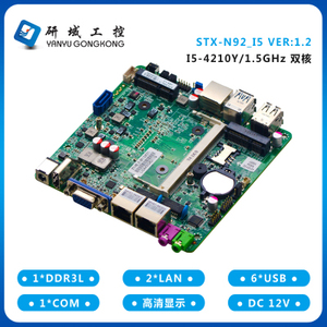 研域工控STX-N92_I5-4210Y/I7-4500U双千兆网迷你云终端Nano主板