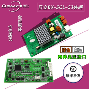 全新日立外呼板BX-SCL-C3电梯MCA外召SCLC3显示面板65000105-V22