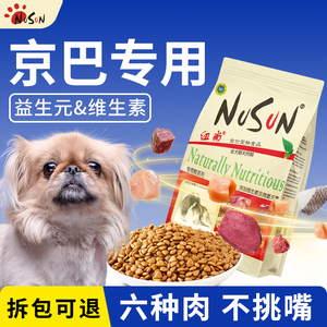 京巴狗粮小型犬约克夏专用粮成犬幼犬通用型鸡肉味冻干美毛轻泪痕