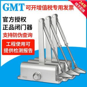 正品GMT防火闭门器052 053 061 062 072 1502 083一站式闭门器