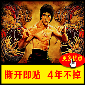 Bruce Lee李小龙定制海报纸学生宿舍武术功夫房间贴墙壁画墙贴大