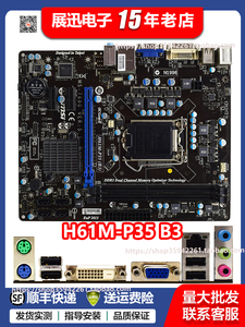 MSI/微星 H61M-P25 P35 B3 主板 1155针 MATX版型 支持i5 2400