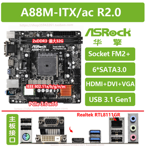 华擎A88M-ITX/AC R2.0 FM2A88X-ITX+ FM2+迷你ITX主板NAS 6个sata