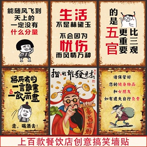 烧烤店装饰创意墙面装饰画饭店挂画创意标语墙贴画农家乐搞笑贴纸