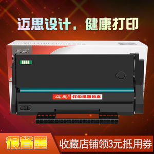 迈思SP111硒鼓适用理光SP111SF/SU激光打印机墨盒SP110C/Q SP110SFQ/SUQ粉盒 墨粉盒