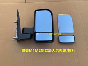 适用于福田时代祥菱M1M2M小卡之星后视镜倒车镜反光镜配件镜片