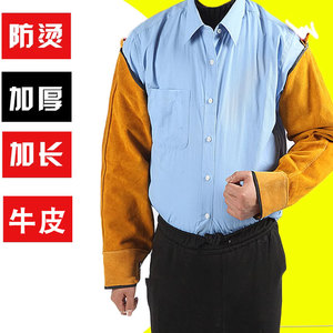 电焊套袖牛皮焊工专用袖套防烫隔热软皮防护用品装备男加长夏季