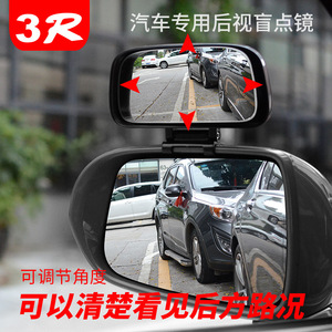 .教练倒车辅助后视镜汽车外加装镜可调节反光广角盲点镜加大镜面.