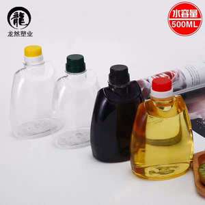 油瓶油壶醋瓶酱油瓶500ML塑料空瓶子PET材质防漏食品级按压瓶1斤