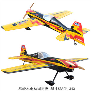 50E电p动3D轻木固定翼航模飞机55英寸SBACH 342 遥控特技机