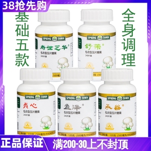 正品春芝堂食用菌制品健康食品寿世芝华舒荣盈泽贞心承谷搭配套餐