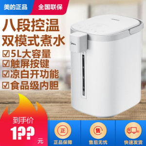 Midea/美的 MK-SP50E502电水瓶家用大容量5L保温智能触屏电热水壶