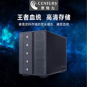 世特力裸族台式机5盘位高速USB3.1移动硬盘盒箱柜铝合金独立开关