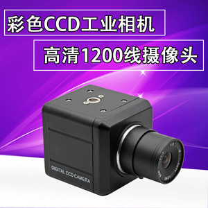 BNC1200TV线模组芯片监控视觉相机视频显微镜成像工业相机CCD枪机