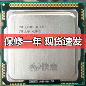 Intel 英特尔 XEON 至强四核 X3430 CPU散片 1156针 质保一年