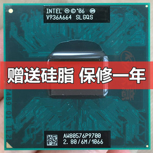 Intel/英特尔 P9700 P9600 P9500 笔记本CPU 2.8G 6M 升级GM45