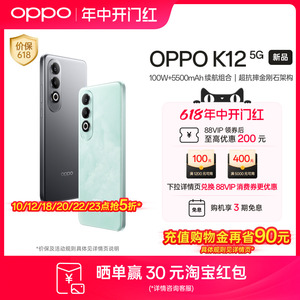 【新品上市】OPPO K12 100W超级闪充5500mAh续航新款游戏AI手机学生智能手机oppo官方旗舰店官网正品oppo k12