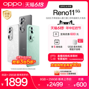 OPPO Reno11 新品天玑8200旗舰芯片5G新款智能拍照游戏机全新正品官网oppo手机官方旗舰店oppo reno11AI手机