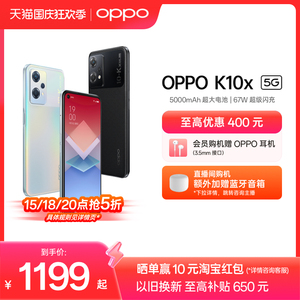 【官网】OPPO K10x 5G手机拍照智能全面屏新款电竞游戏oppo手机官方旗舰店正品