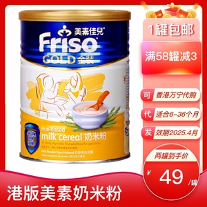 香港代购 港版美素佳儿 奶米粉 6-36月食用宝宝辅食米糊 300g正品