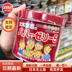 【现货】日本大木综合维生素软糖草莓味宝宝儿童复合软糖120粒