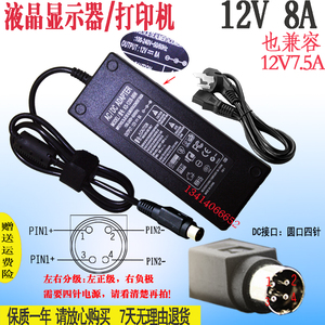 TCL海康 海尔创维液晶电视机电源12V8A四针电源适配器 圆孔4针